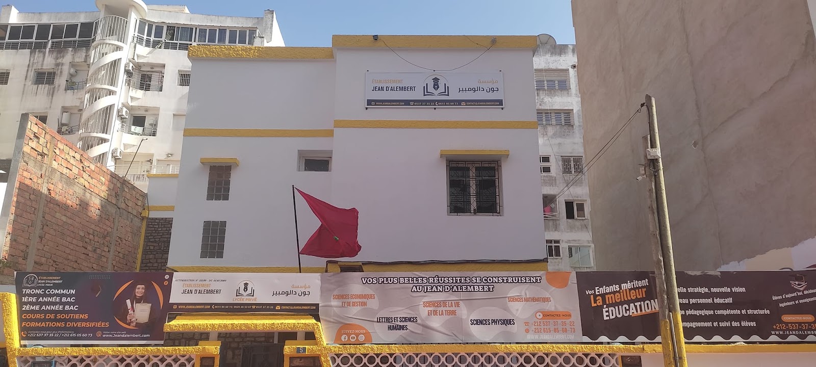 Établissement Jean d'alembet -lycée privé