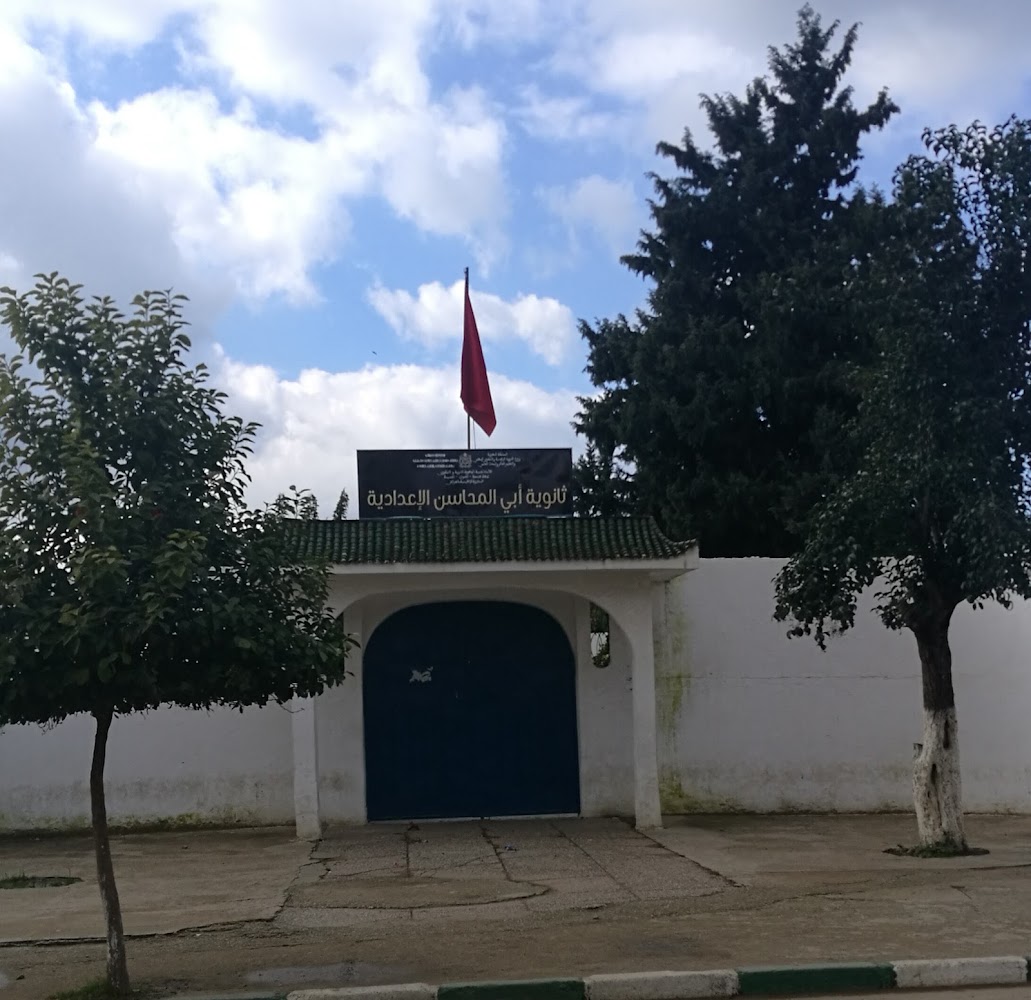 collége Mehdi ben Barka