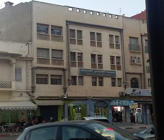 موسسة الخطابي الخصوصية