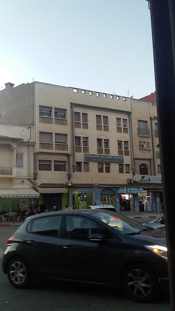 موسسة الخطابي الخصوصية