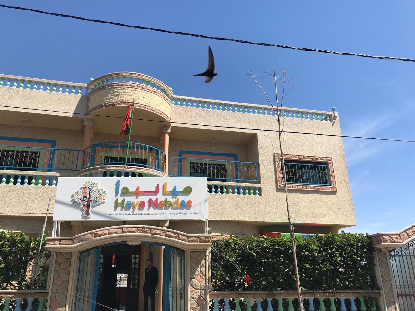 Ecole Haya Nabdae Martil