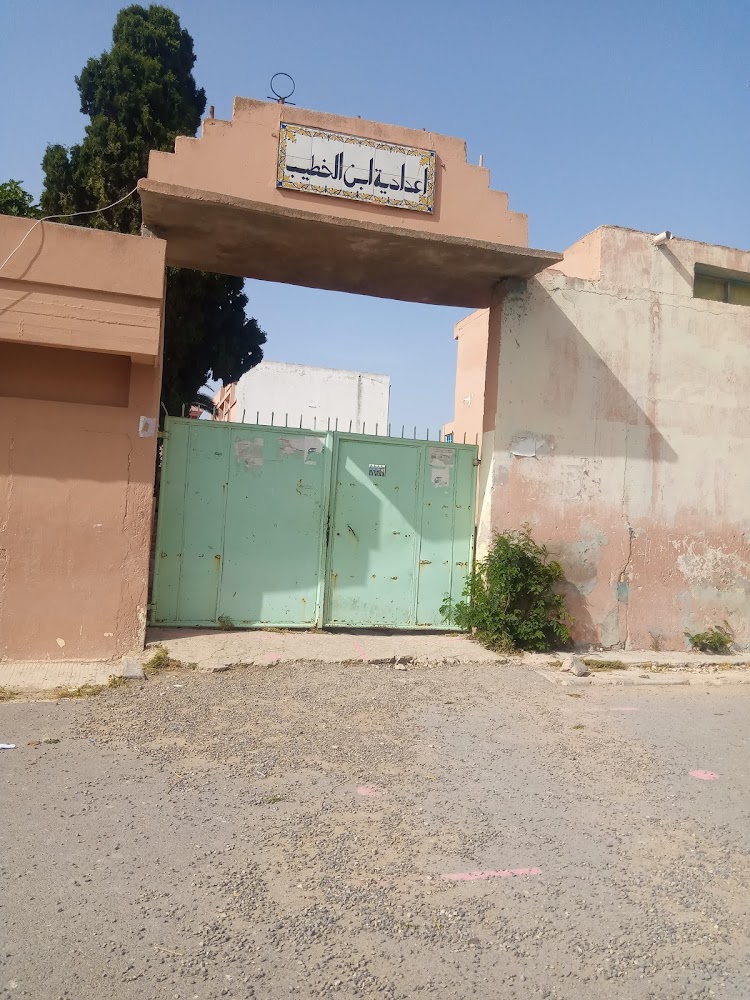 College Ibn El Khatib