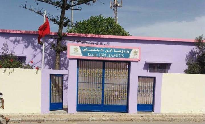 مدرسة ابن حمديس الإبتدائية - Azemmour