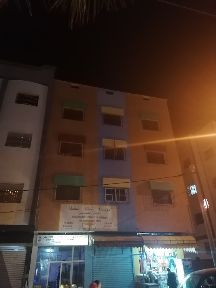 مؤسسة رسالة الحفظة للتعليم الخصوصي - Sidi Slimane