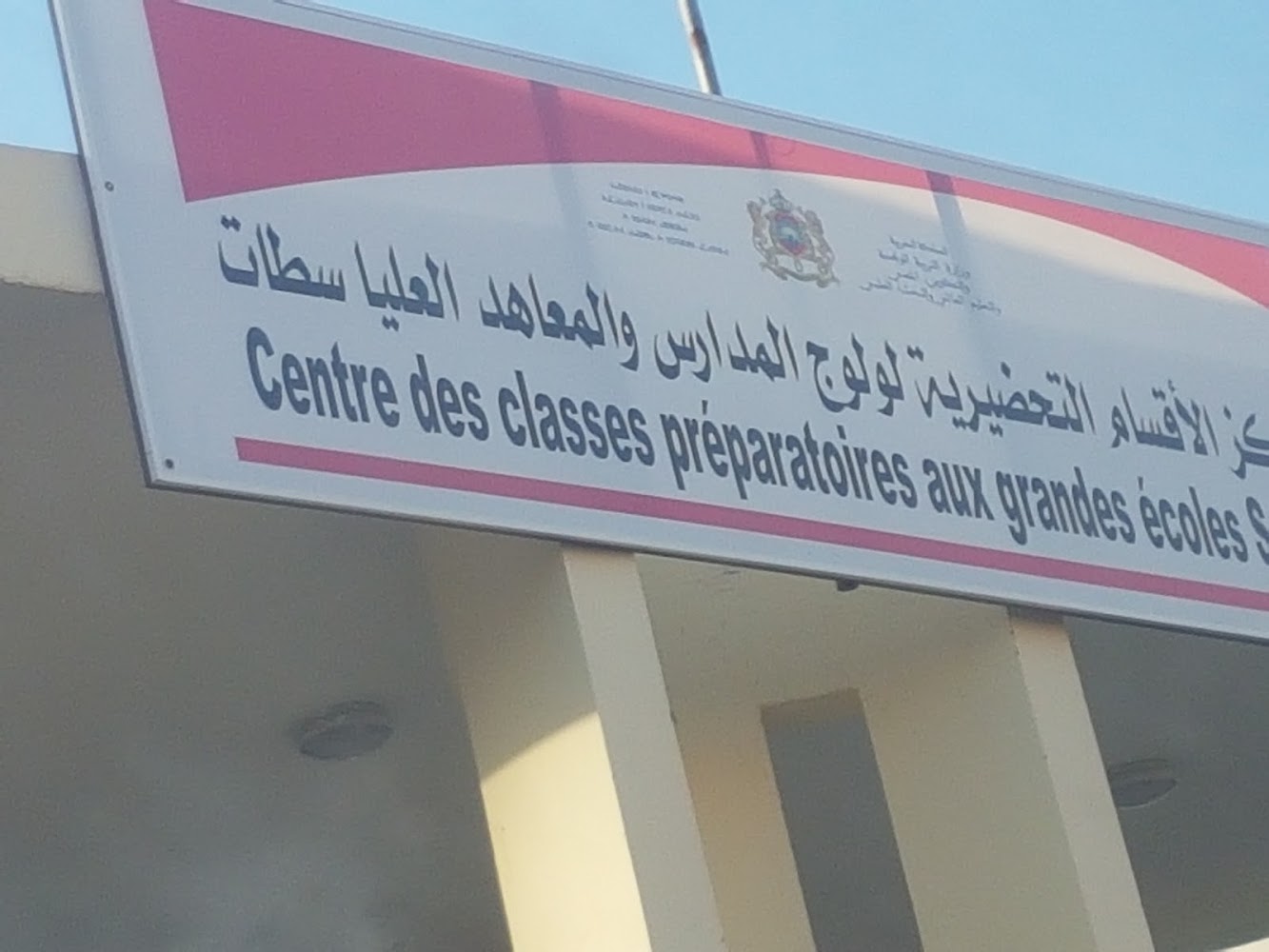 Les Classes Preparatoires Aux Grandes Ecoles Settat CPGE - Settat