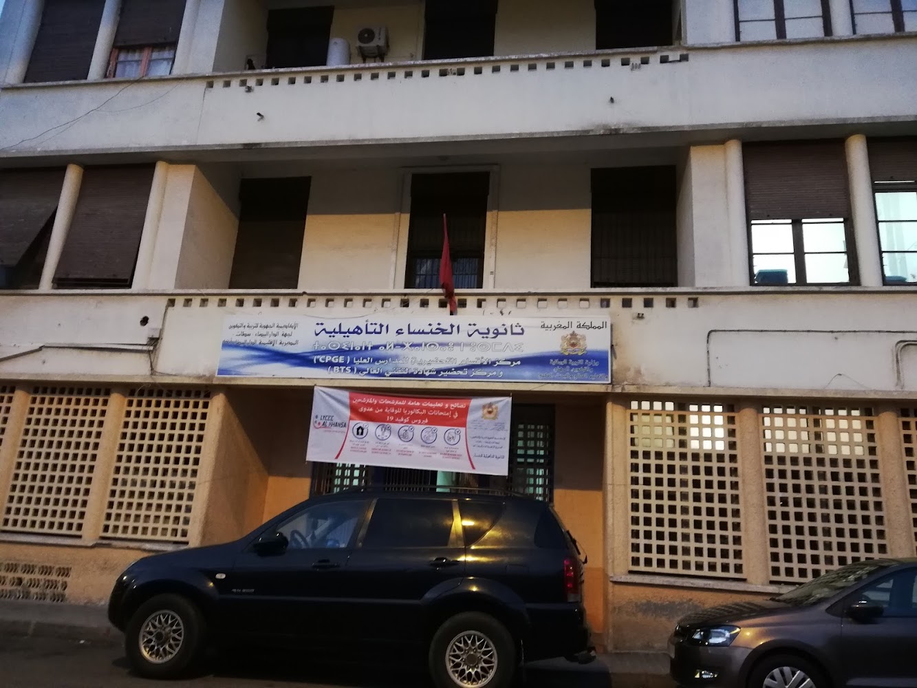 Lycée Al Khansaa - Casablanca