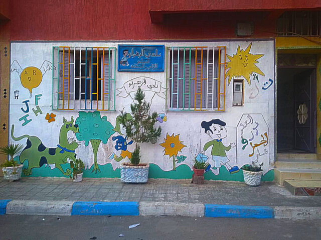 مركز الزهراء للدعم والتقوية - Oued Zem