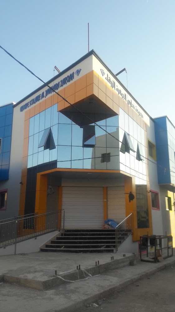 Groupe Scolaire AL JAWHARA ZARQAA