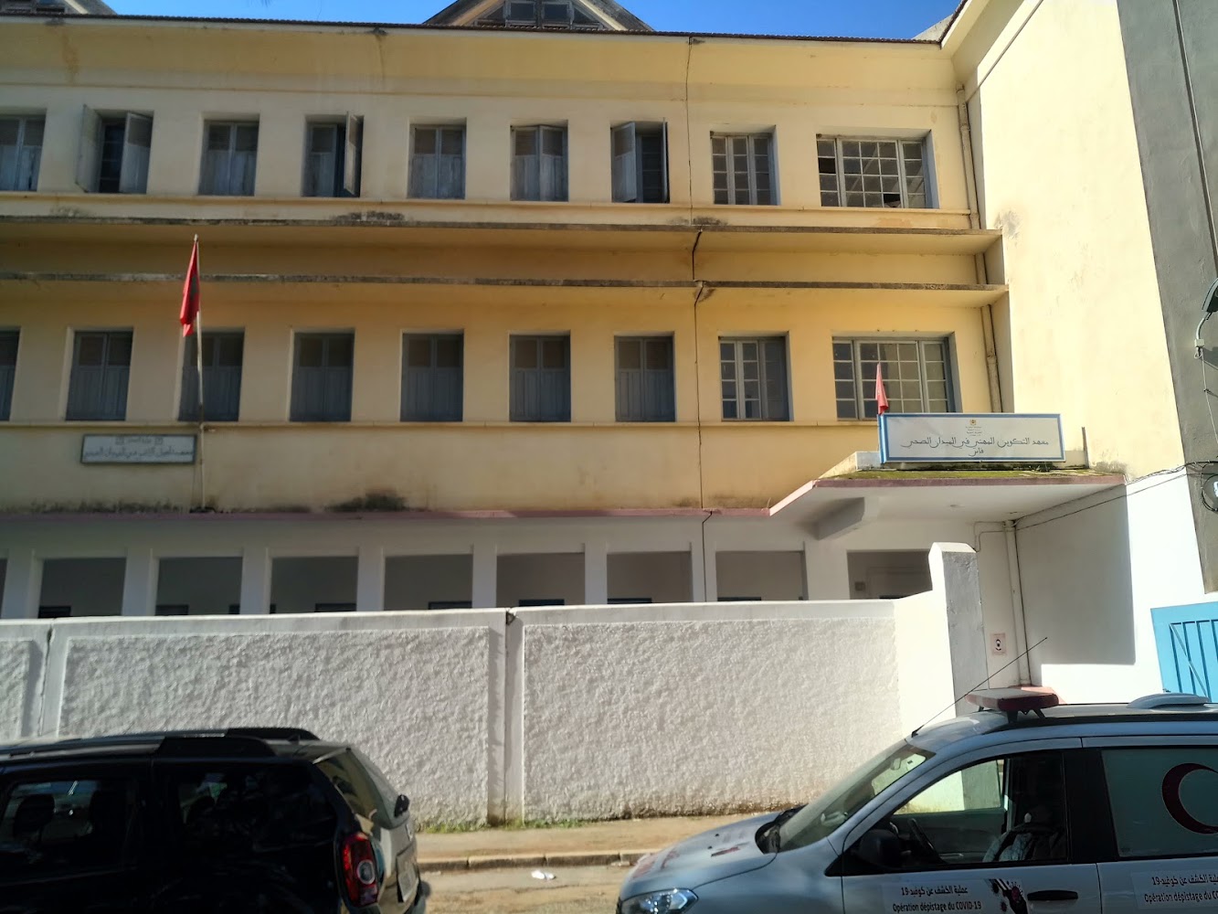 Institut de formation professionnelle dans le domaine de la santé fes IFPS معهد التكوين في الميدان الصحي - Fès