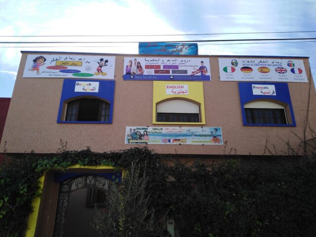Centre de langues Riyad Al Fikr