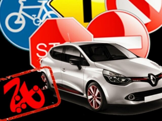 Auto École Naji - Témara