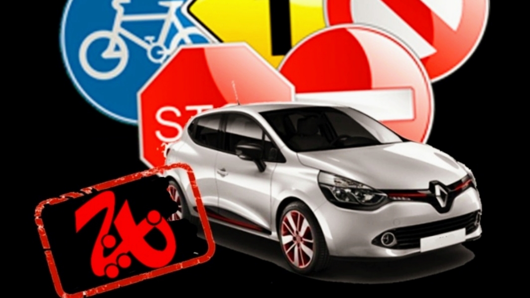 Auto École Naji - Témara