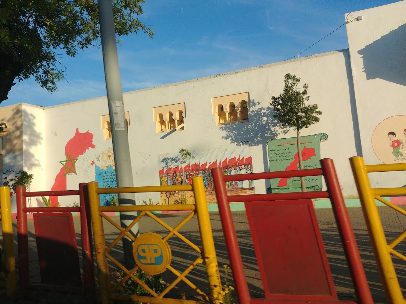 Jamal Eddin Al Afghani Primary School