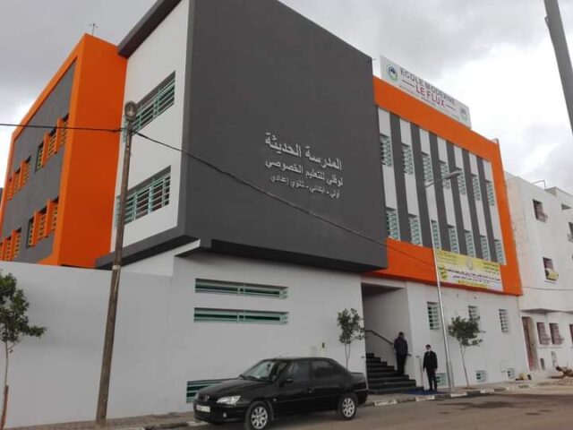 École moderne le flux Fes - Fès