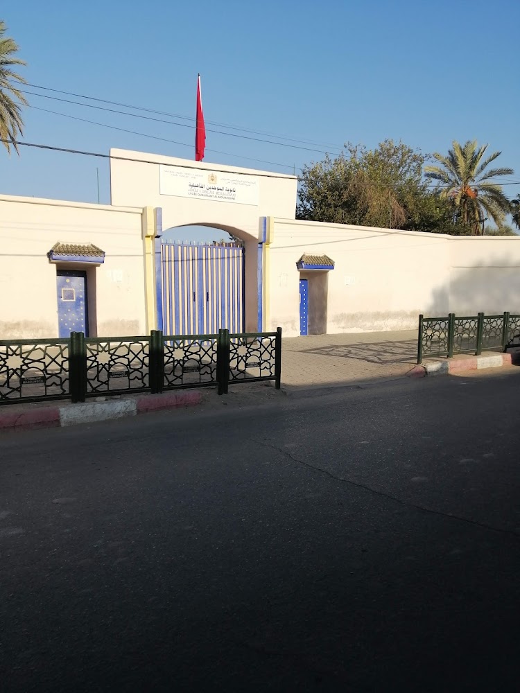 التانوية التأهيلية الموحدين - Marrakech