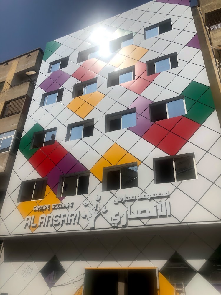 Ecole Al Ansari مجموعة مدارس الأنصاري