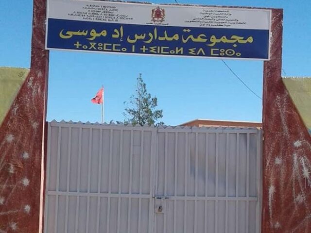 مجموعة مدارس ادموسى