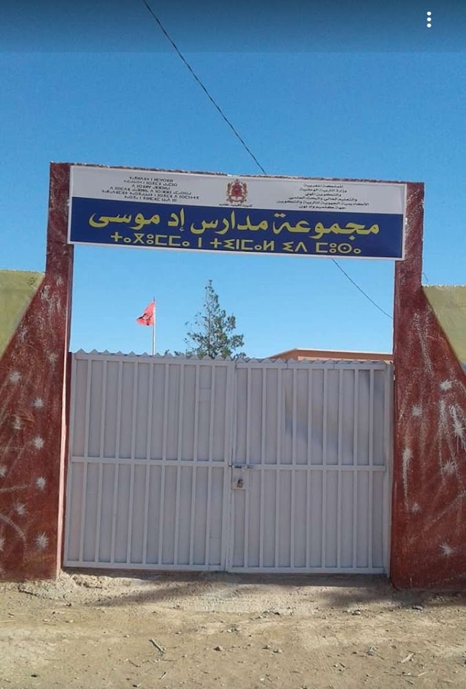 مجموعة مدارس ادموسى