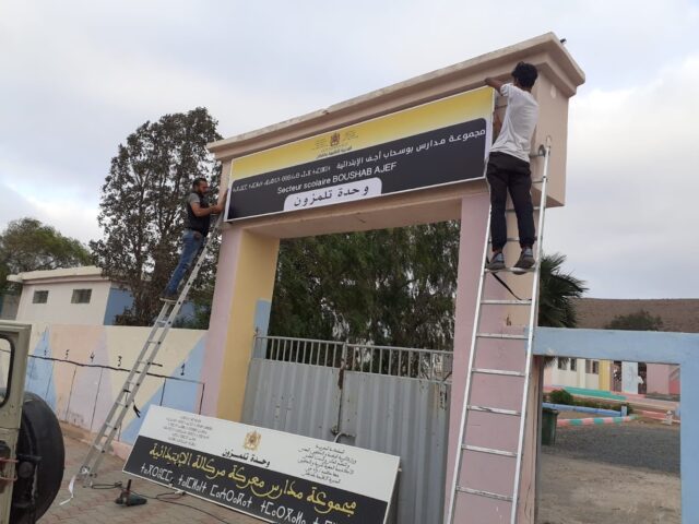 مجموعة مدارس بوسحاب أجف الإبتدائية وحدة تلمزون - Tlensen