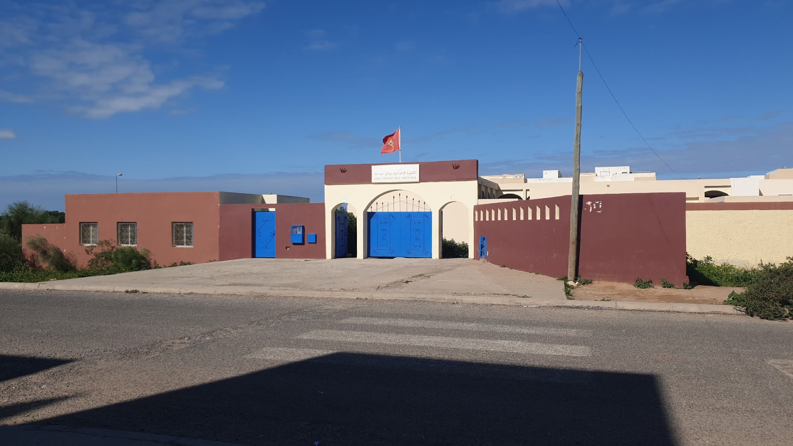 الثانوية الاعدادية مولاي عبد الله الغزوة