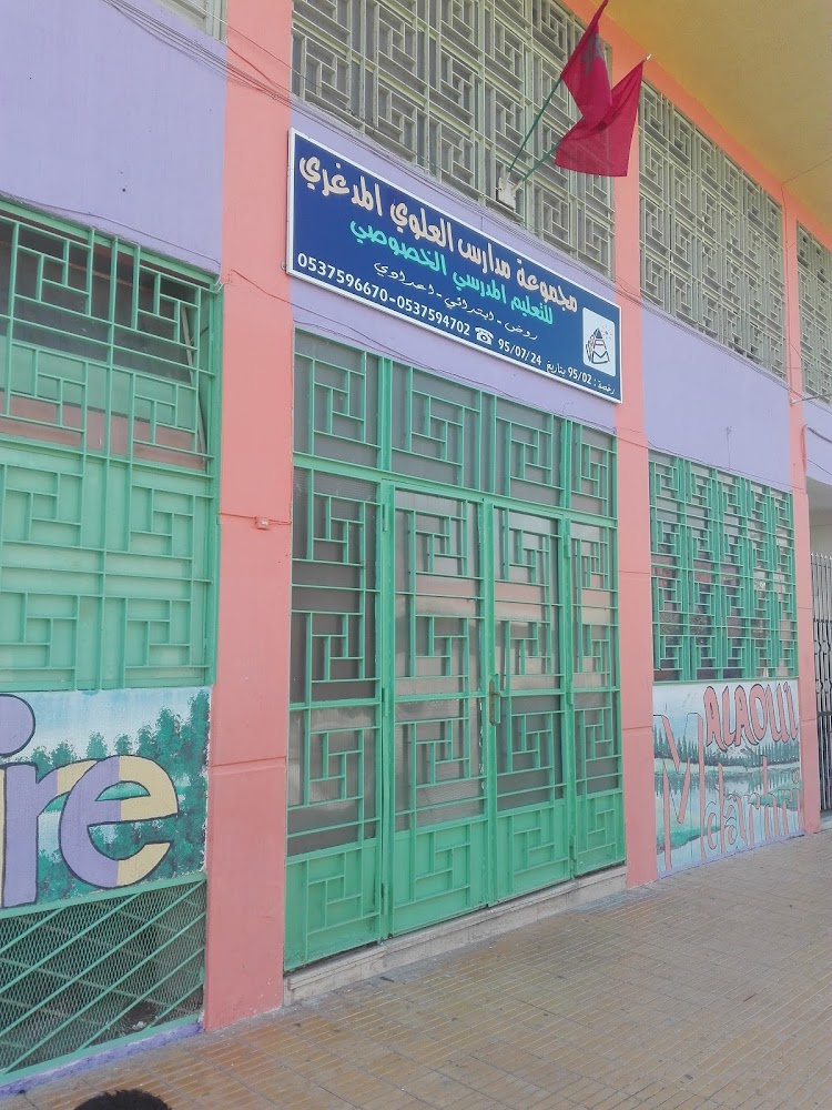 Groupe scolaire Alaoui mdagri - Sidi Kacem