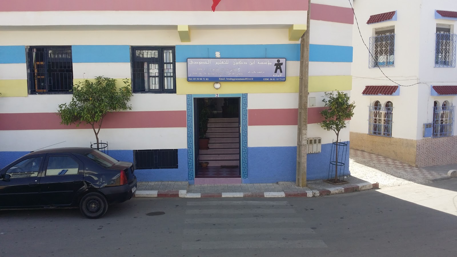École bendeggoun مدرسة بن دكون - Chefchaouen