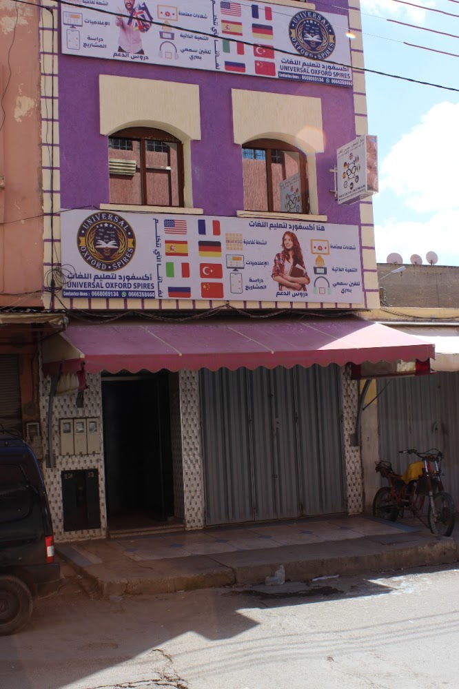 Universal Oxford Spires