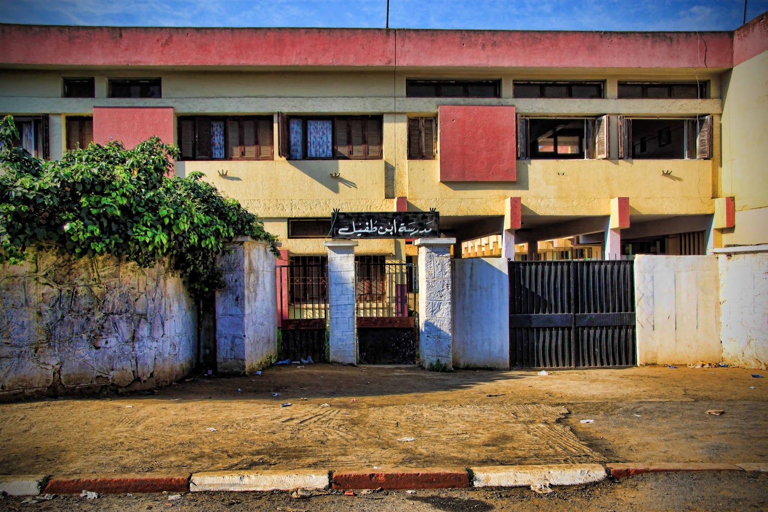 Ecole Ibn Toufail - Kénitra