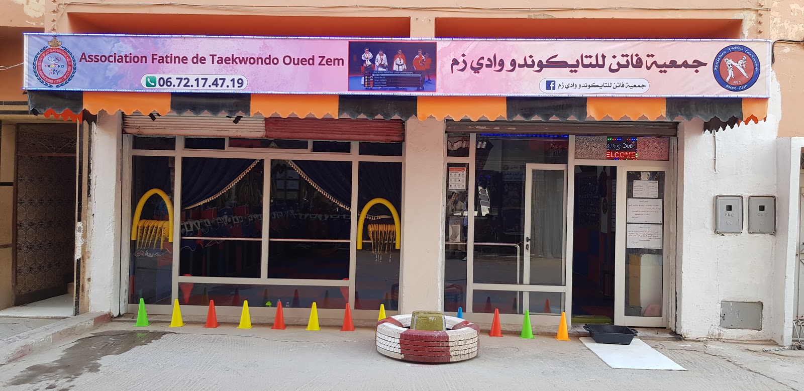 جمعية فاتن للتايكوندو وادي زم