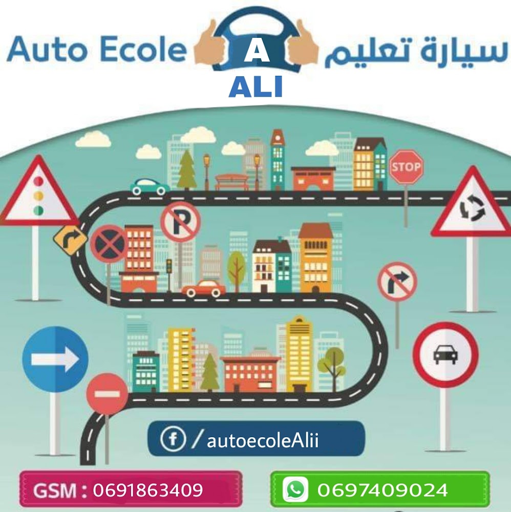 Auto école Ali_سيارة التعليم عالي - Tan-Tan