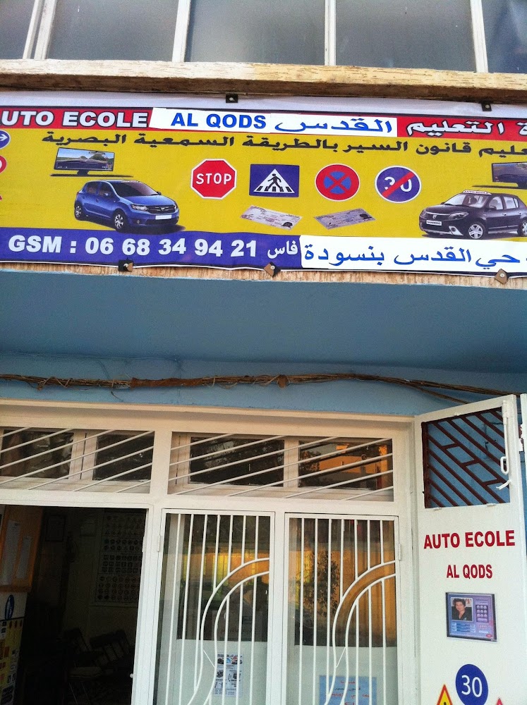 Auto École Al Qods - Fès