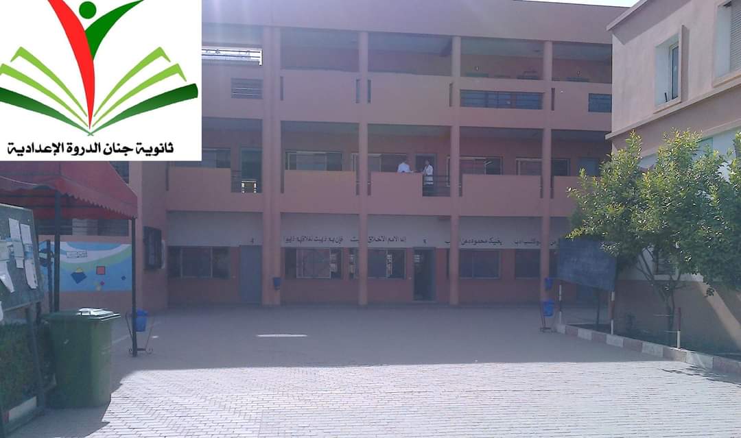 college jnane deroua