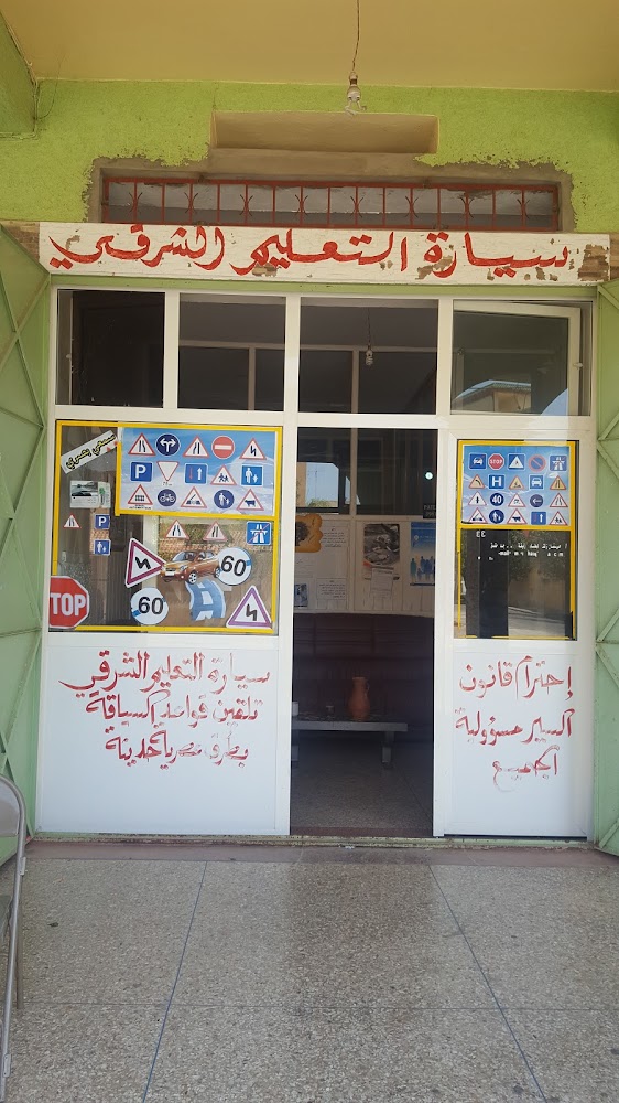 Auto-ecole CHERQUI