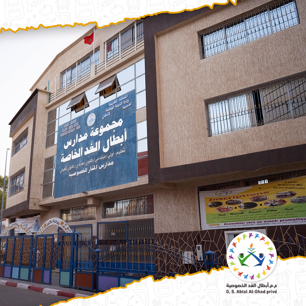 Groupe Scolaire Abtal Al Ghad privé - Safi