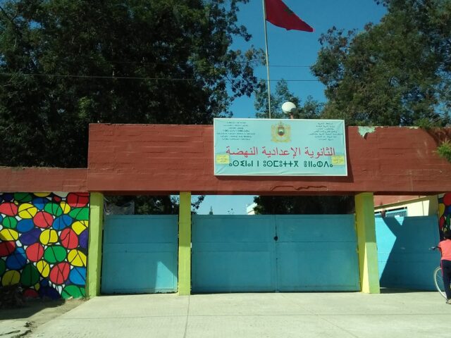 El Nahda