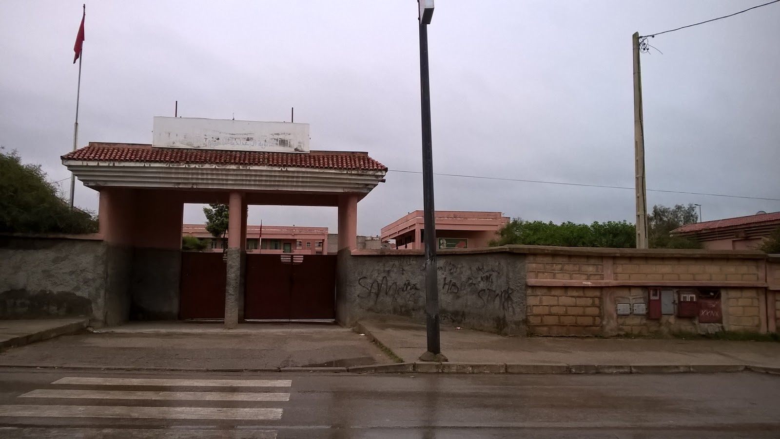 إعدادية للا مريم Collège lalla Meryame