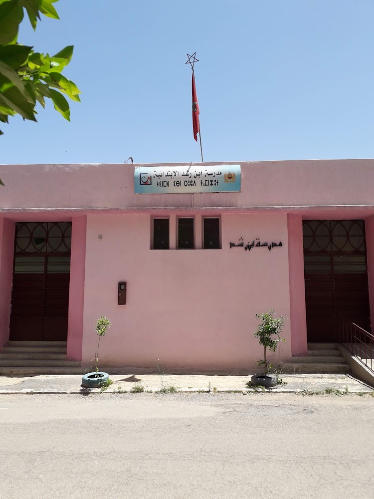ECOLE PRIMAIRE IBN ROCHD - Meknès