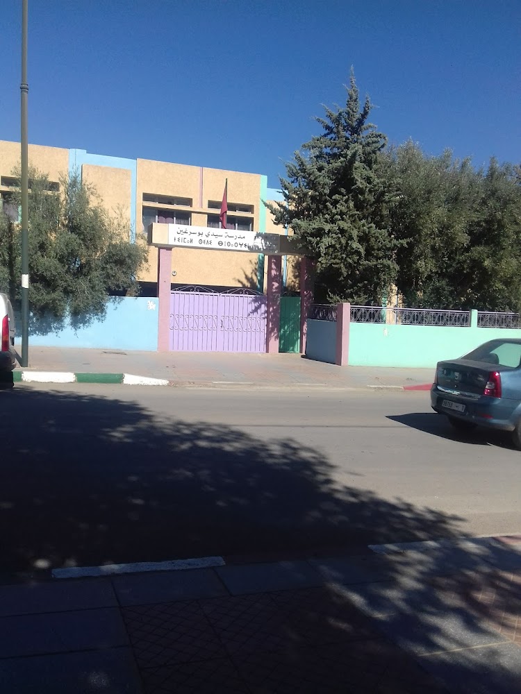 مدرسة سيدي بوسرغين