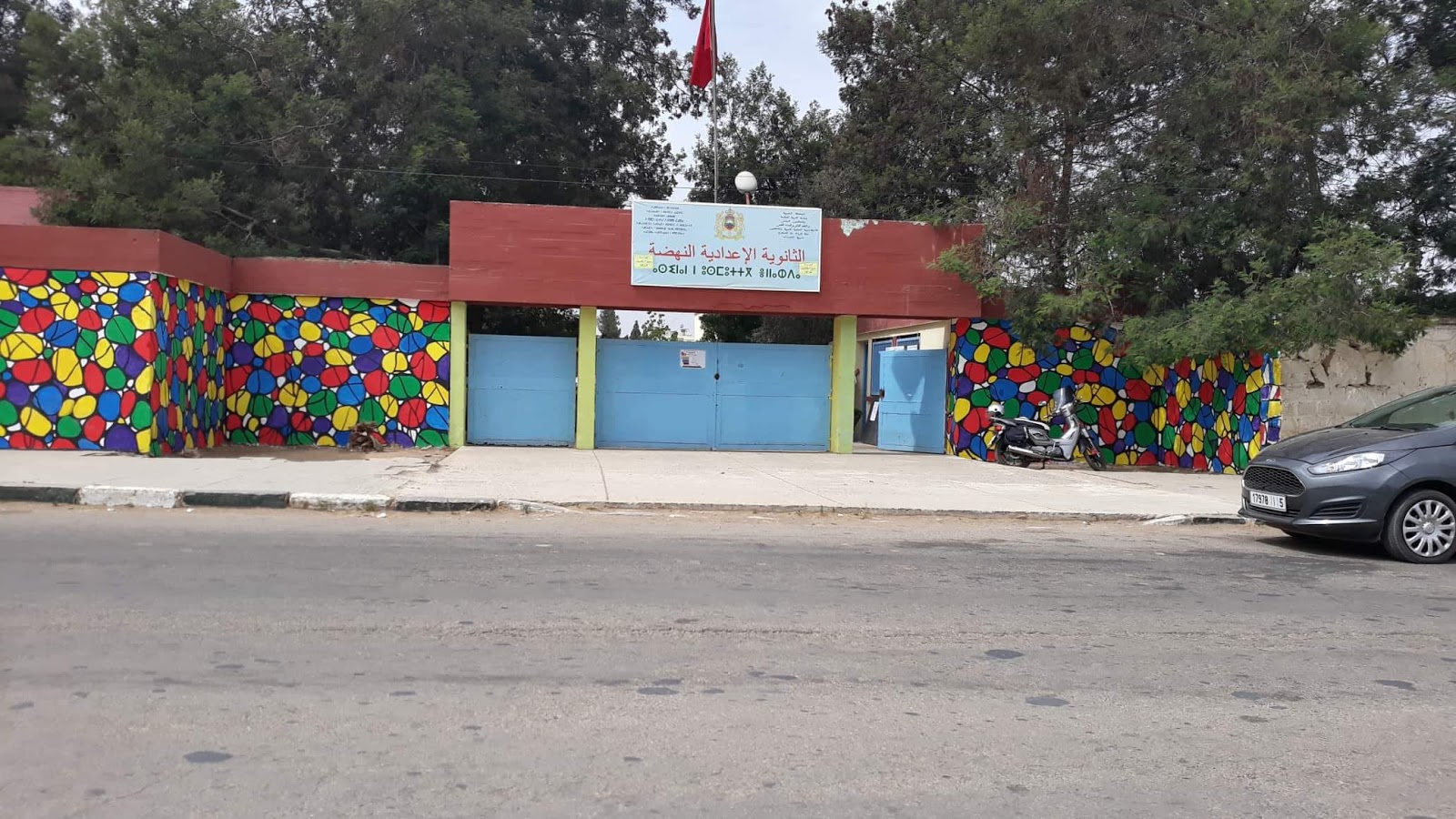 اعدادية النهضة