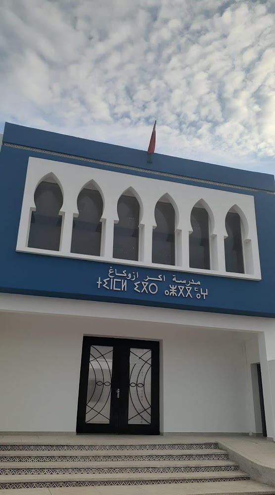 IGAR AZOUGAGH ELEMENTARY SCHOOL - Al Hoceïma