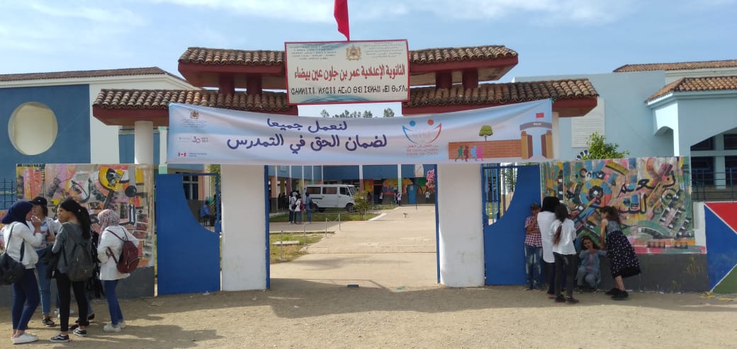 الثانوية الإعدادية عمر بن جلون