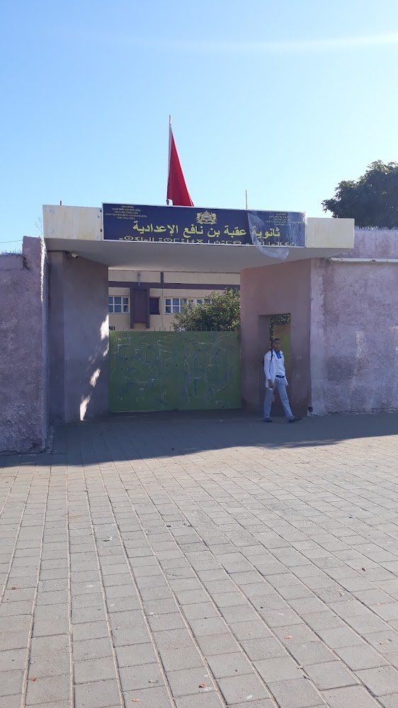 Collège Oukba ibn Nafiaa - Kénitra