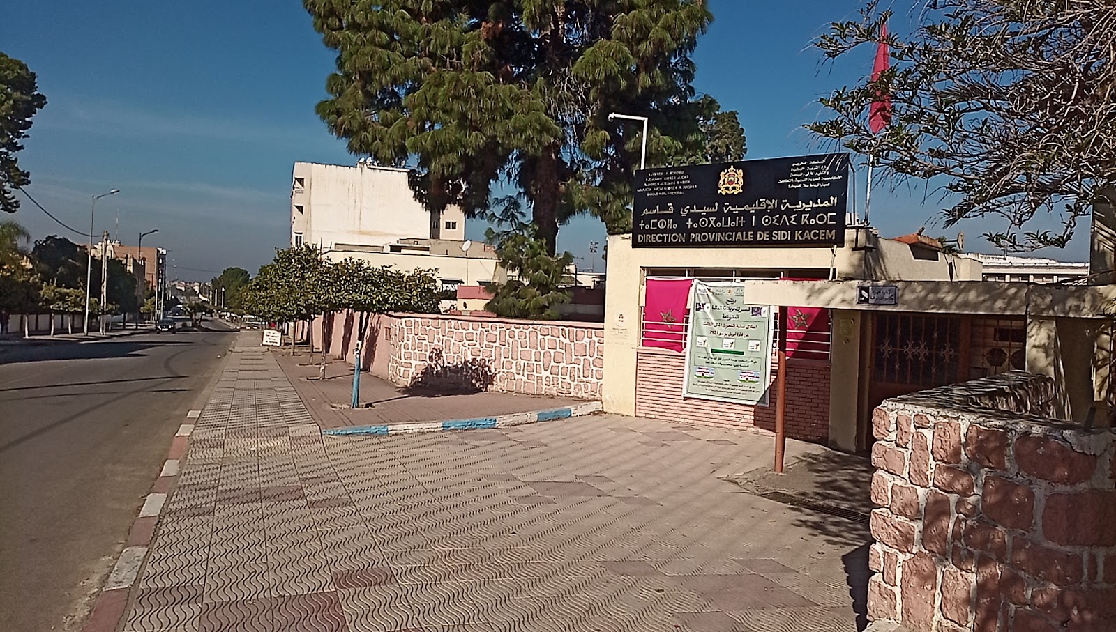 المديرية الإقليمية للتربية و التعليم لسيدي قاسم