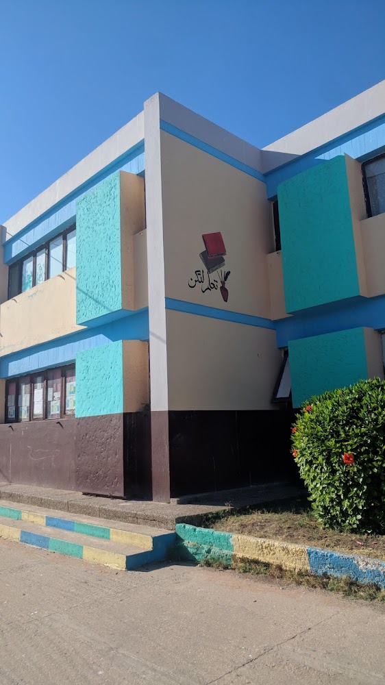 Collège Sidi Abd El Karim - Safi