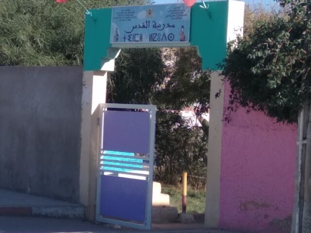 Ecole Al Qods
