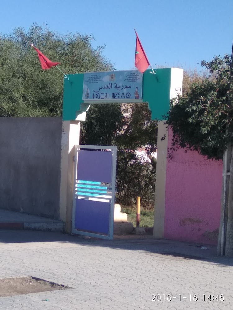 Ecole Al Qods