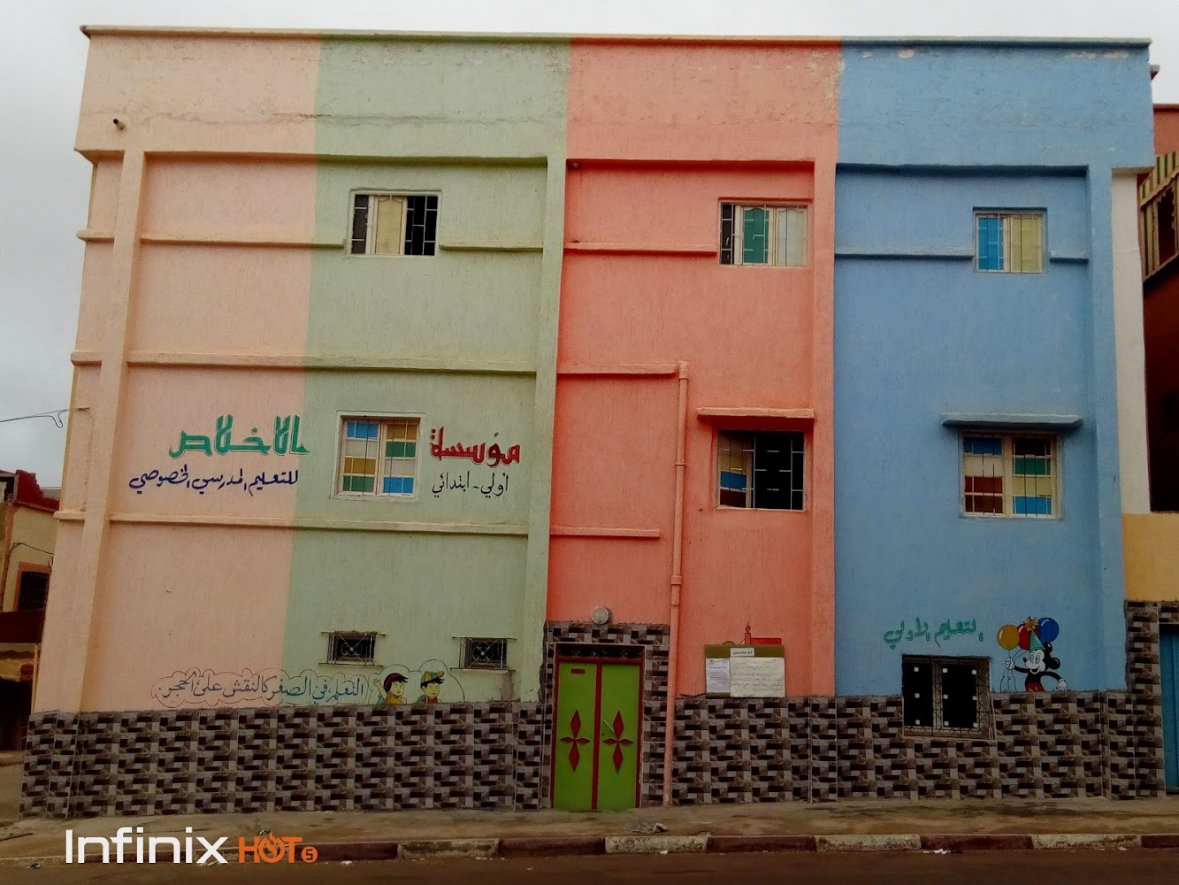 مؤسسة الاخلاص - Tahala