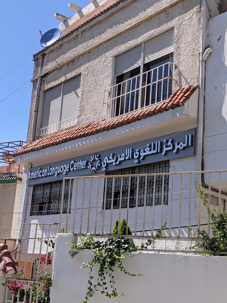 American Language Center Tetouan - Tétouan