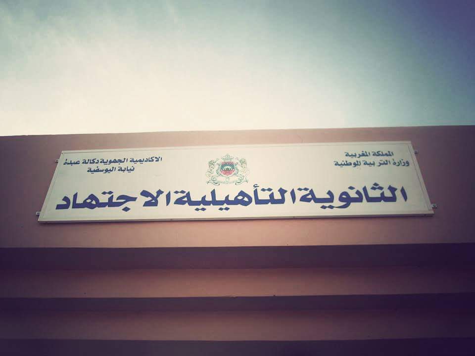 Secondary qualifying Ijtihad