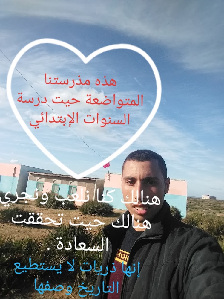 مدرسة الإبتدائي بمغيطن - Mechra Bel Ksiri